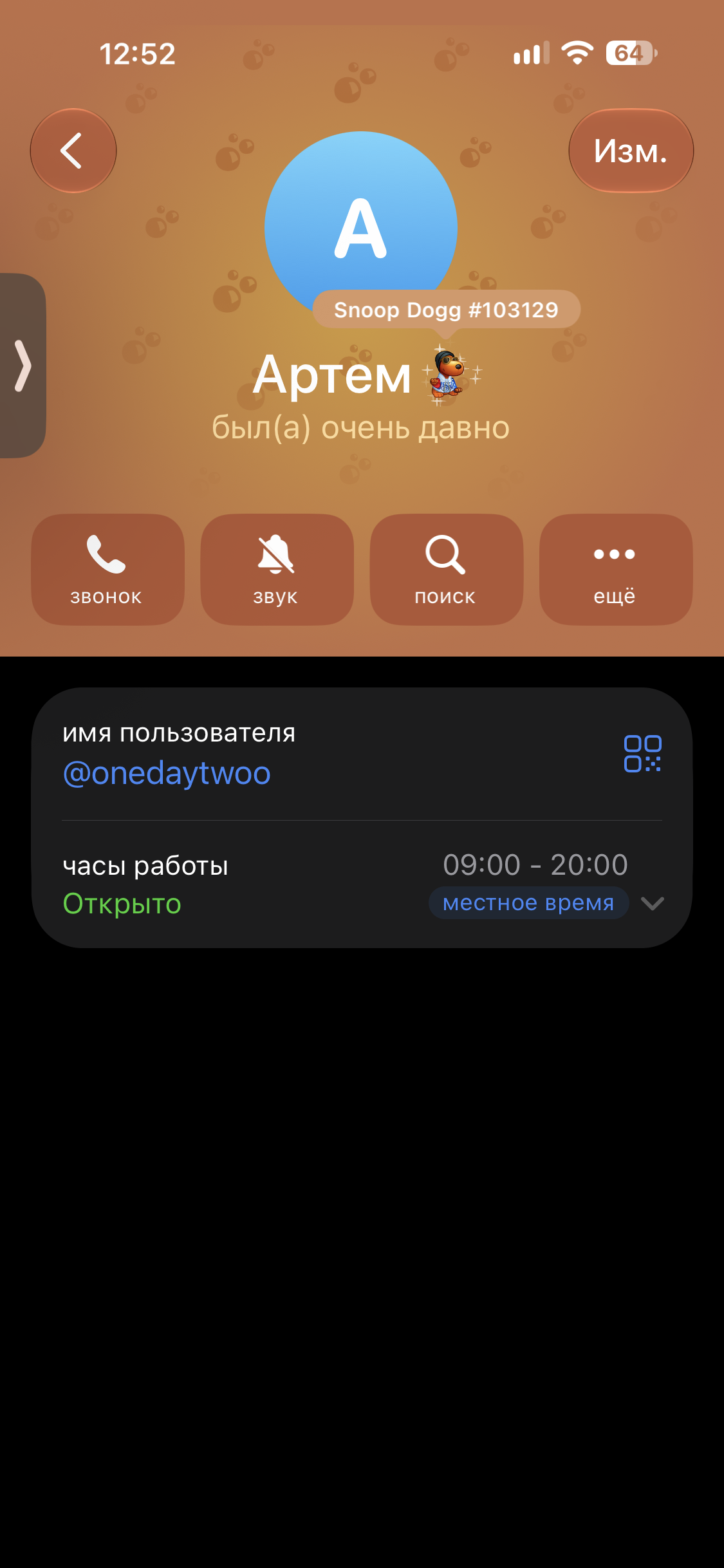 Изображение 1 к отзыву: Мария